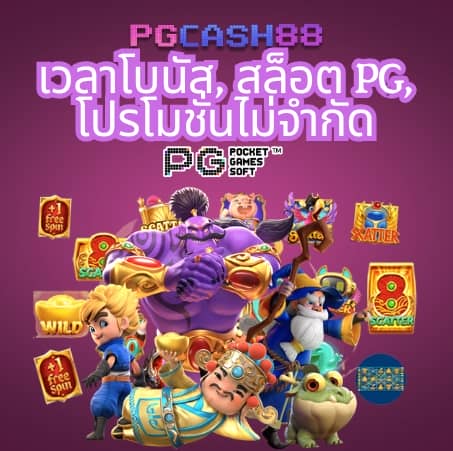 gool บ้านผลบอล